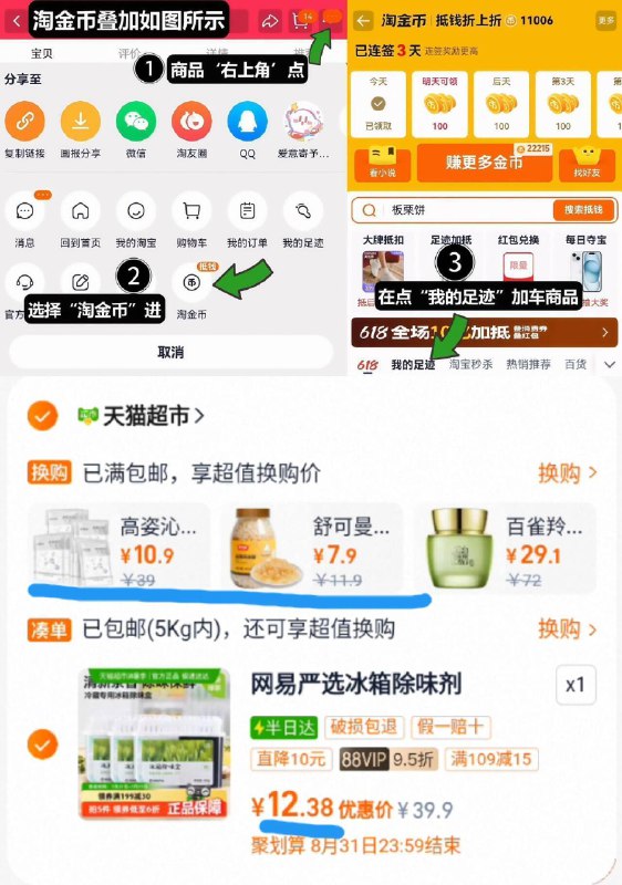 4、湊単商品加车2件和楼上一起拍下，想要的留下9/tybY4f7b7xx// AA11