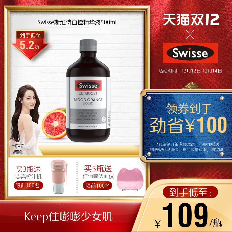 10点开始 拍下69元斯维诗维C血橙精华500ml(g8HIXAfO5wp)/