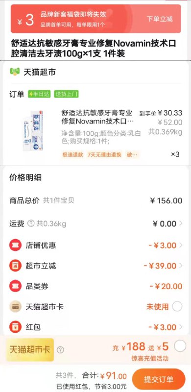 149-20券后 拍3件91💵如有88vip 则到手86.4💵(叠加3💵超市福袋下单)舒适达抗敏感牙膏共100g*3支/ CZ0001 /)8qhBdKxOc8I)//---全品券 d.618day.com/618