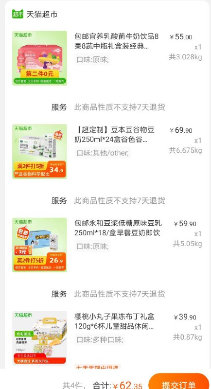 叠加楼上199-30券豆本豆谷物豆奶250ml*24盒  (LwoccdbRPLn)     加车1件