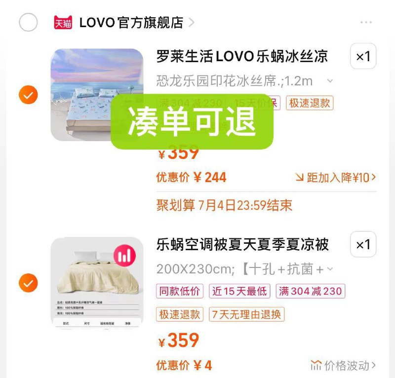 1-/ CZ3457 /)OOWBdH09rGA)//罗莱生活LOVO乐蜗夏被空调被，拍一凑单后2亓/