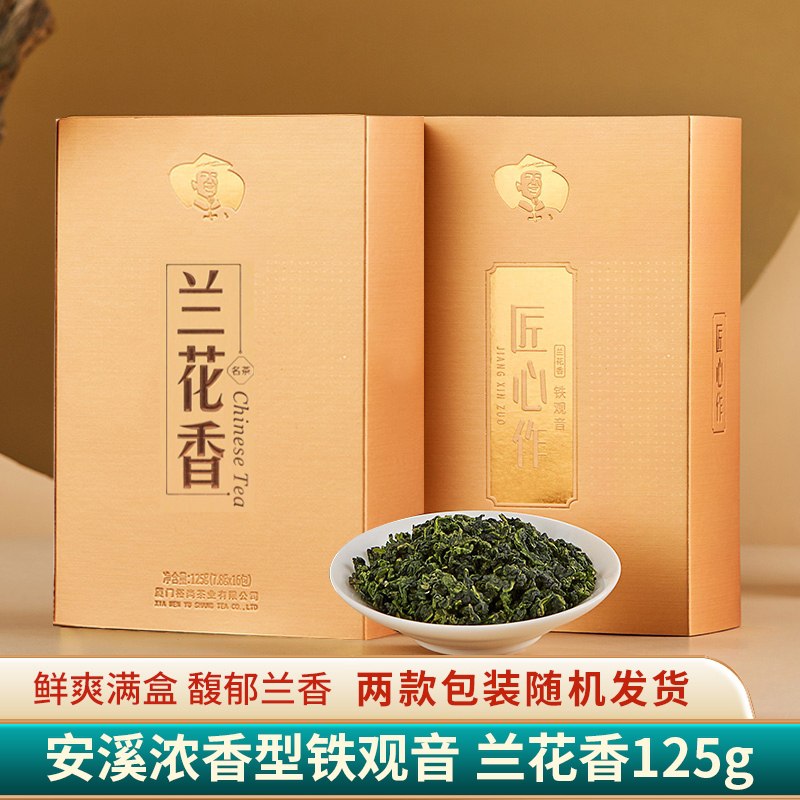 0点后下单，先领券，7.9元香友安溪铁观音礼盒装125g(SJdmXMnNG8o)/