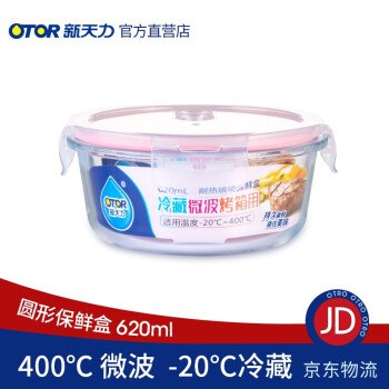 新天力玻璃保鲜盒1个装可微波炉加热
