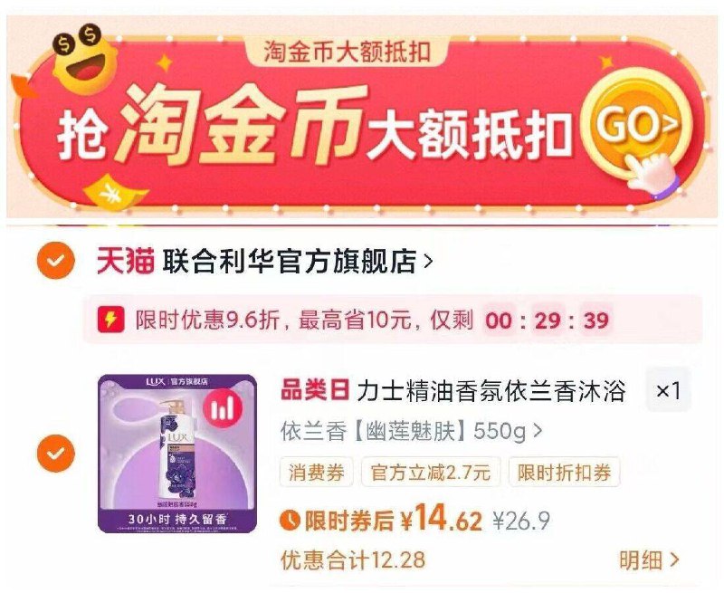 速，下拉详情拍第二选项 14力士香氛沐浴露550g9/i1Ge48qOEhk// AA11