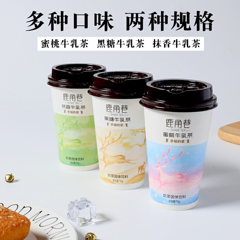 17.6元 鹿角巷多口味奶茶8杯装(gS0PcLgvkUJ)/