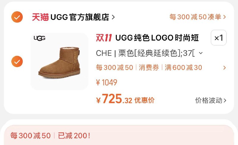 799亓 UGG官方旗舰店可凑满减+服饰券 到手725亓UGG秋季女士靴纯色雪地靴/ CZ0001 /)bMuJWX99Qks)//每日红包 1111.fanli.me