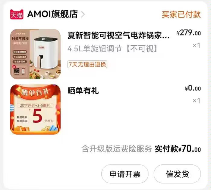 快快快，双叠神忦，最后1个选项，65亓空气炸锅！夏新家用多功能空气电炸锅4.5L)ffFtdNotPsy)/ CZ11//