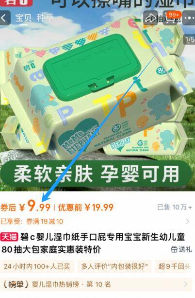9.9元！🉐80抽*5包【碧c】婴儿手口湿巾纸很多宝妈认准的老牌子啊9/fNr44S6aAil// AA11