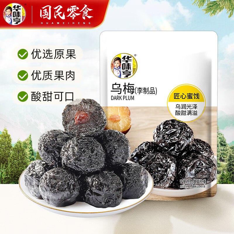 华味亨 蜜饯果干梅子系列组合