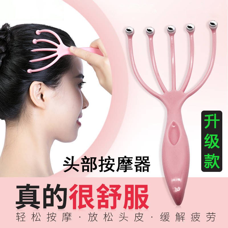 五爪滚珠按摩器家用减压头部按摩爪抓头抓痒神器头皮灵魂提取器，0.53元