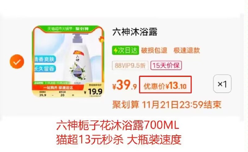 六神栀子沐浴露保湿补水700ml有2福袋 拍下13💵 速度可用猫超卡 大瓶装 史低价)JWsGWeit2EJ)/ CZ1111/