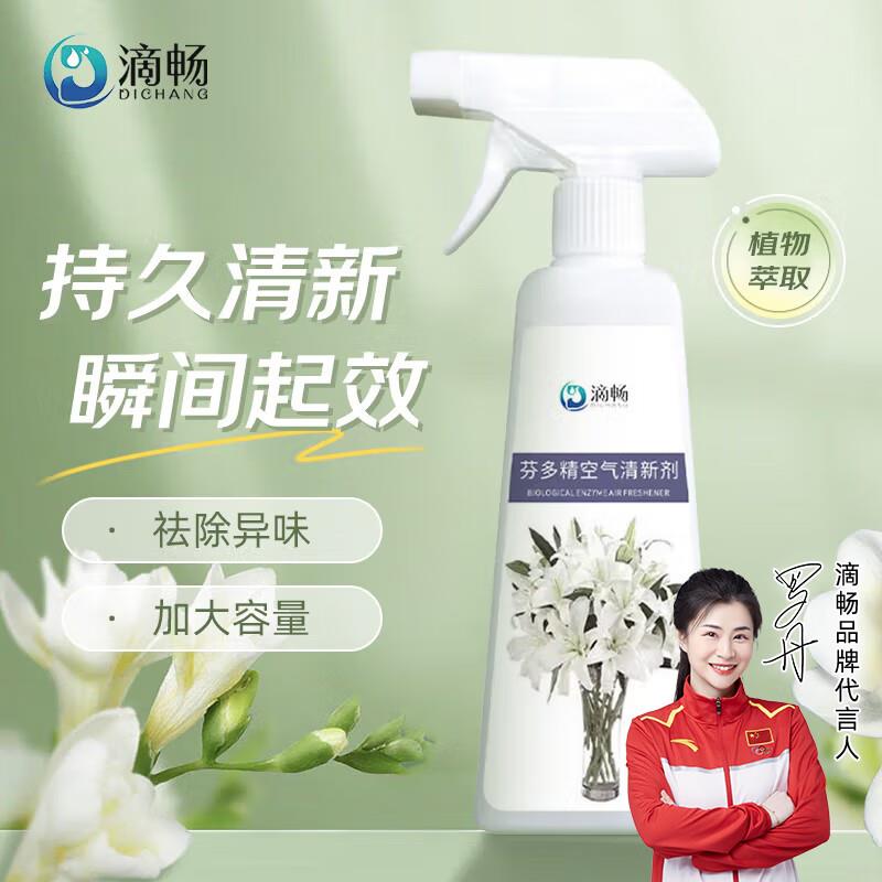 叠200-20补贴  掉落10券 凑后1.9滴畅空气清新剂喷雾500ml
