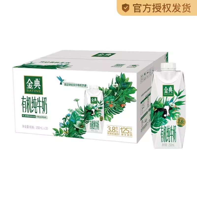 下拉详情页进入抵扣淘金币拍下16.8亓伊利金典200ml*12盒/ CZ8688 /xr4o3EieWtO//://