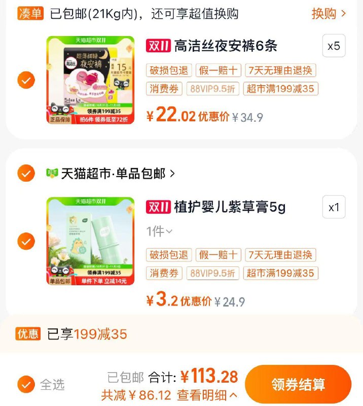 2.叠3福袋 vip到手3.2亓植护婴儿专用紫草膏5g*1支/ CZ8796 /EwAF3oy5je7// 全品抵扣 m.fanli.me