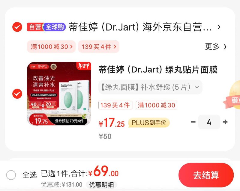 领200-20券