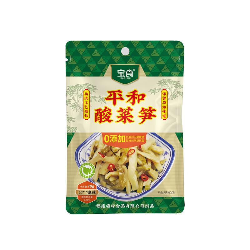 味芝yuan香辣鱼排28g*8，每件5.86拍3