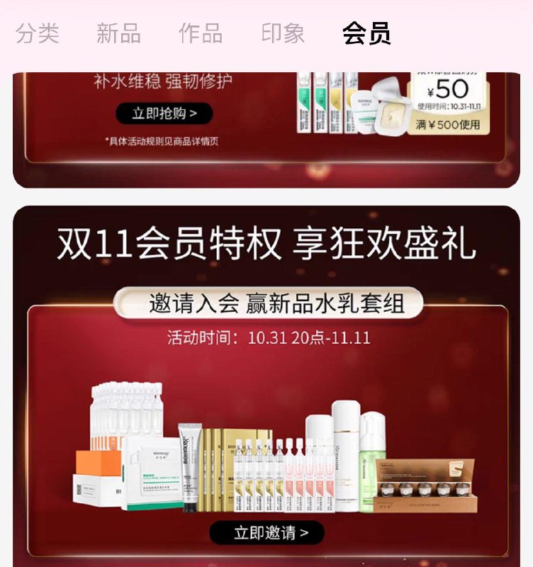 1-/ CZ0001 /)d4oeWXOvHYt)//润百颜 邀请10好友入会得护手霜等/每日红包 1111.fanli.me