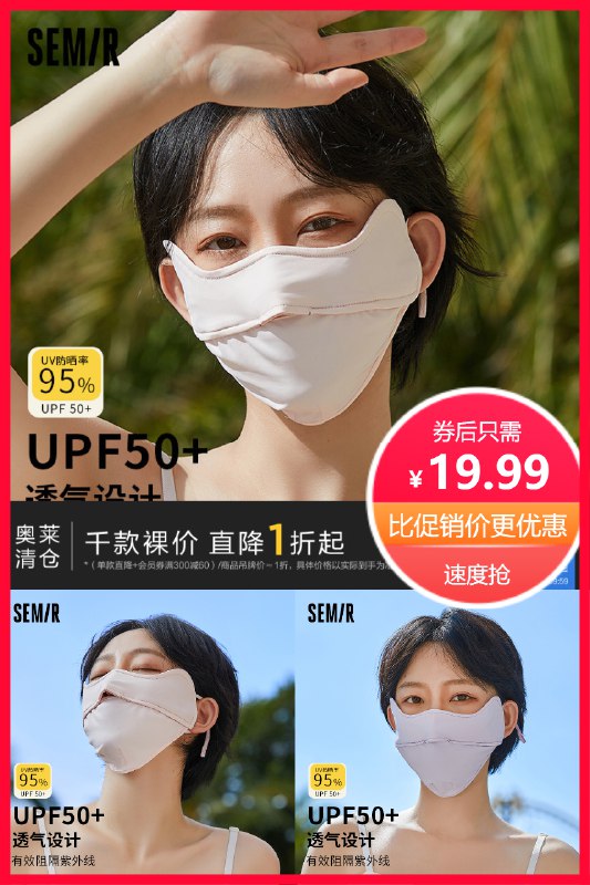 19.99元 森马官旗森马新款防尘防紫外线冰丝口罩(nnHf2N8kJPl)/