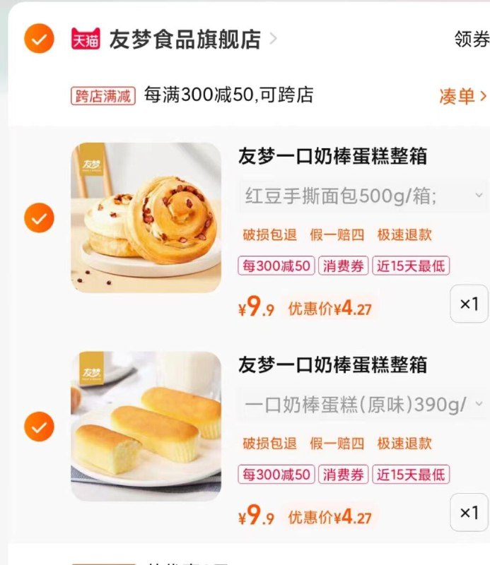 1-//)eXKKWX9MduJ)/ AC01//芭芭农场价叠加商品下方8券凑津贴/每日红包 1111.fanli.me