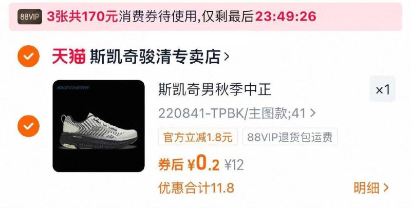 速度🔒斯凯奇9/XSXd47xPH0F// AA11