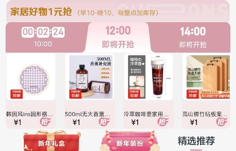 12点 留意变价火锅节1亓 眇殺