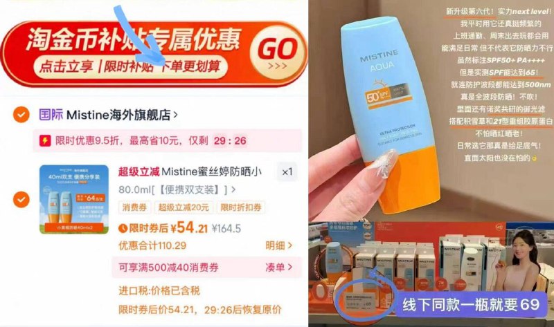 28.5/支‼️蜜丝婷防晒霜40ml下拉叠惍币拍𝟐支装💵vip57-直啪不凑！部分含店铺🧧更D9/guB74AyB4A7// AA11