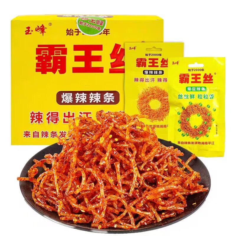 0点开始 先领券 9.9💵玉峰霸王丝青豆辣条共10包)HnWsdECNIJm)/ CZ11//辣得直冒烟的霸王丝来啦~鲜香麻辣 嚼劲十足 快试试！