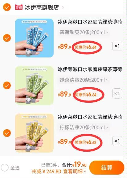 拍3件19.9💵 共60条【德国冰伊莱旗舰店】持久清新漱口水条状3盒60支)5Tv3dxoECLF)/ CZ11//这种条状的 带着出门都特方便才3毛一支 比大瓶装的还划算日常必备 用过离不开的好东西