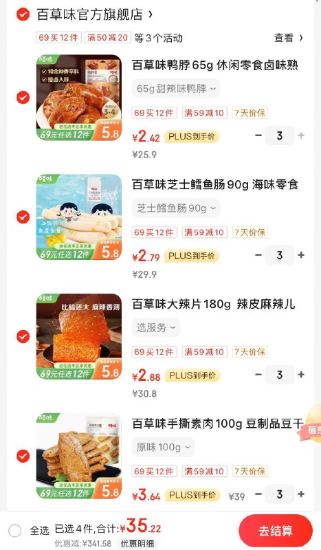 领50-20券