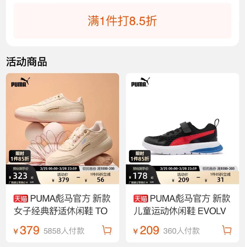 Puma 85折区 350买1000/ CZ9132 /0emAWL9b2Tj//