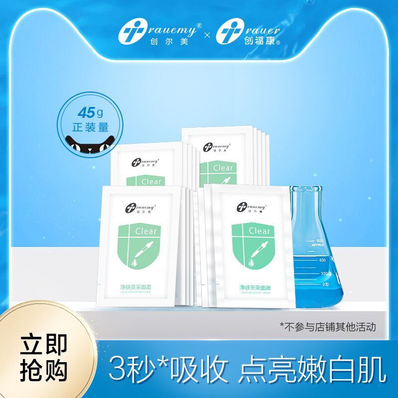 28元 创尔美旗舰店油痘肌补水保湿面霜18片(wdjAXZurQzz)/