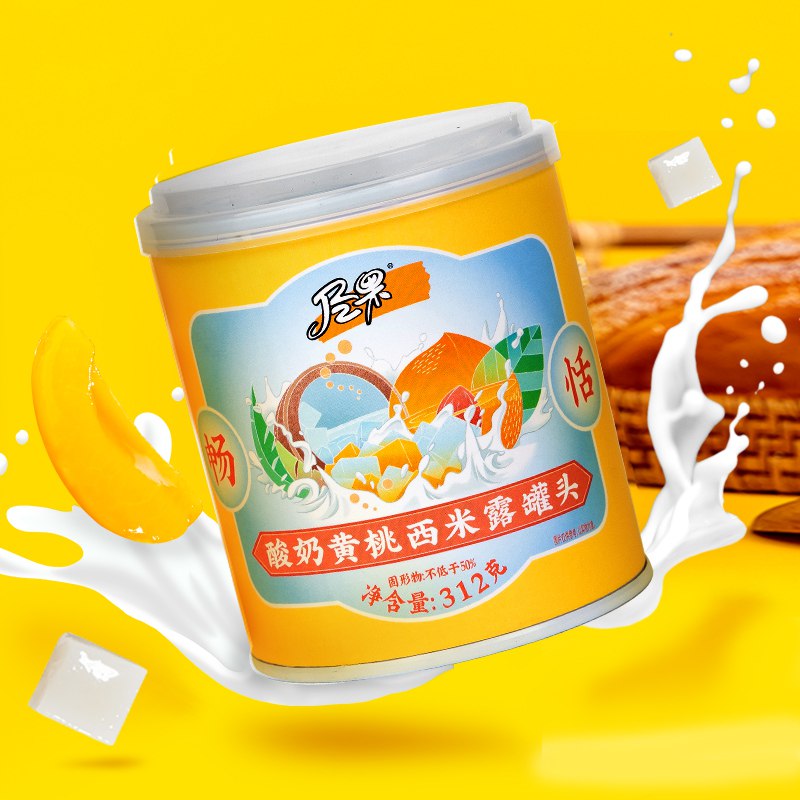 12.9亓 林家铺子酸奶黄桃罐头312g*4罐(bjgv2lKSwqZ)/   这种是酸奶罐头哦，可以尝尝