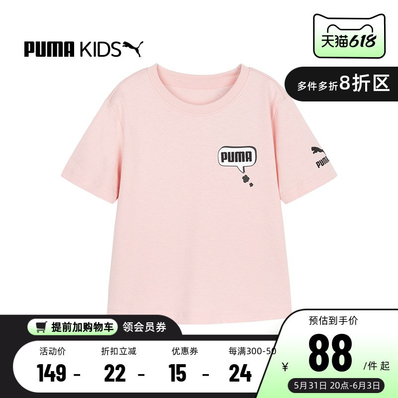 1-puma童装799-250 商品下直接领(uUAu2lpFWkW)/