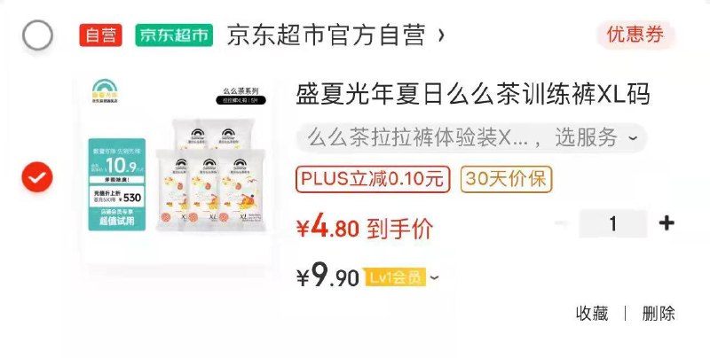 盛夏么么茶拉拉裤XL码叠5首购，5片，4.8