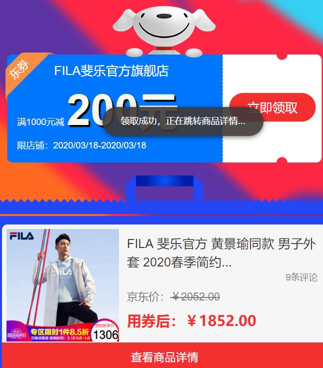 FILA斐乐 1000-200券