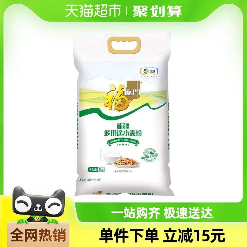 福临门新疆多用途小麦粉5kg/袋拍1件vip 2福袋15亓/ CZ6159 /IpYjWzMaPPp//:/ CZ00 1