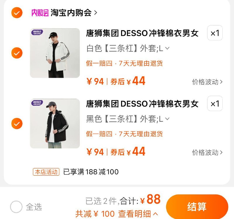 2件 拍94选项2件到手88亓 折单件44亓唐狮集团DESSO冲锋外套共2件/ CZ8114 /AGCf3jc0Ey5//