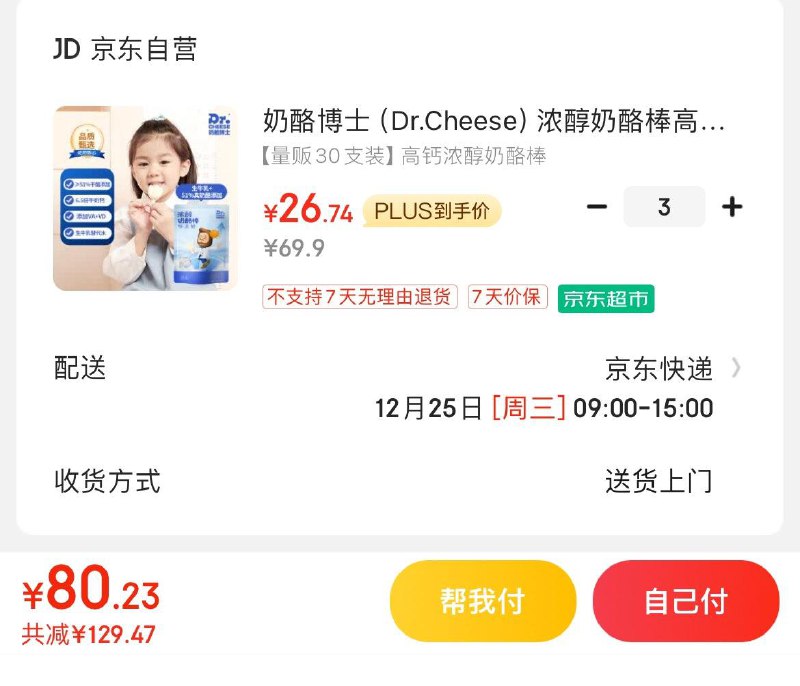 领200-20券