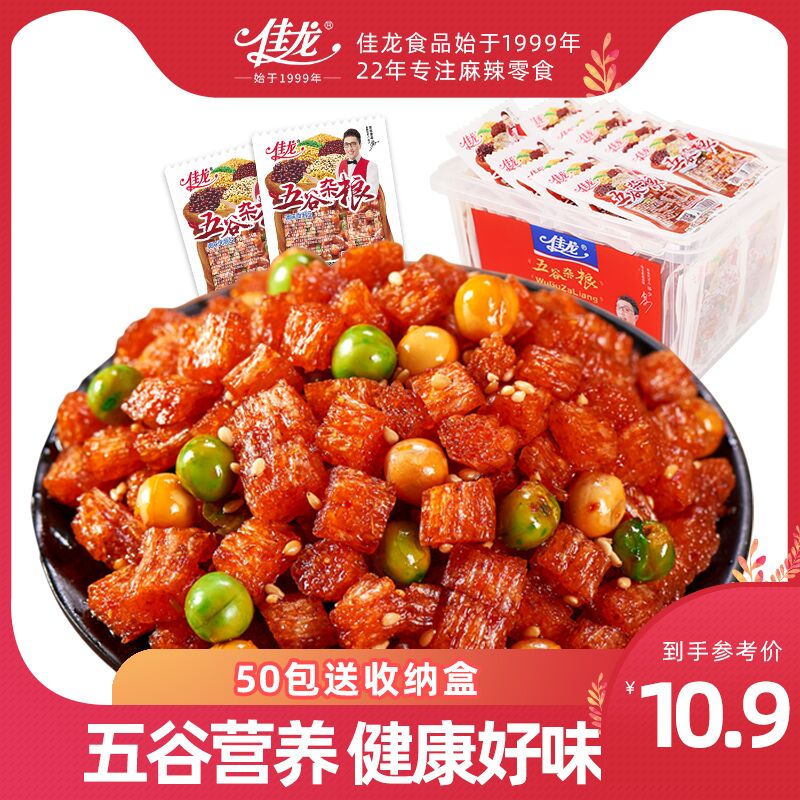 7.9元【佳龙旗舰店】佳龙五谷杂粮辣条盒装20包(Zxmt2aUyyRd)/