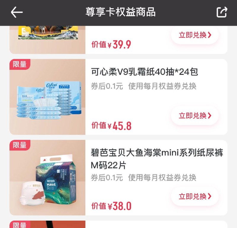 1号店权益更新  可心柔碧芭年货节 d.618day.com/HNY
