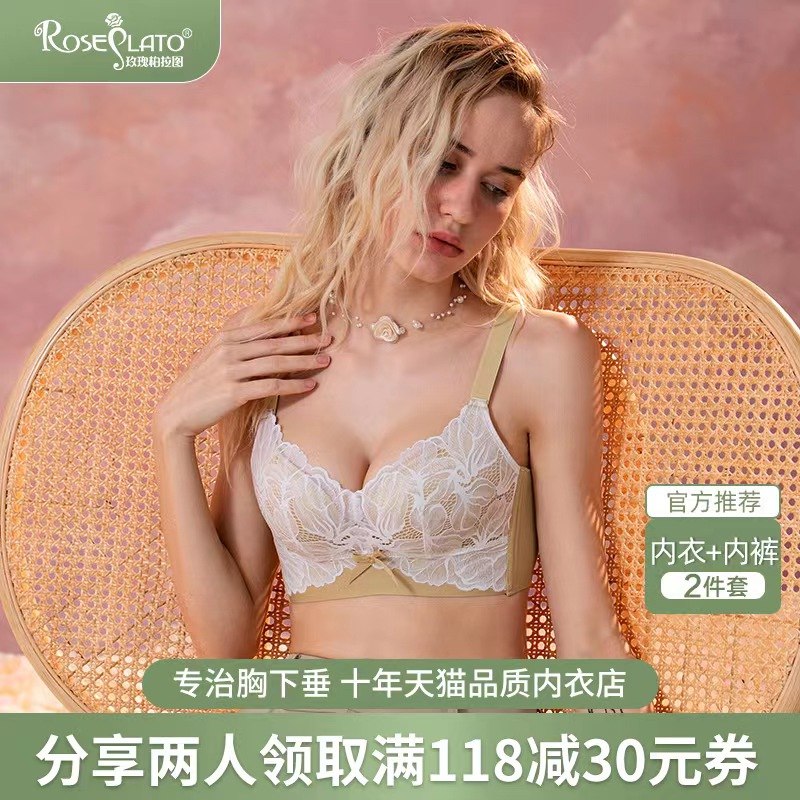 1.领券 加入购物车1件【玫瑰柏拉图旗舰店】夏季薄款舒适聚拢蕾丝内衣(pBNw2mobeeI)/