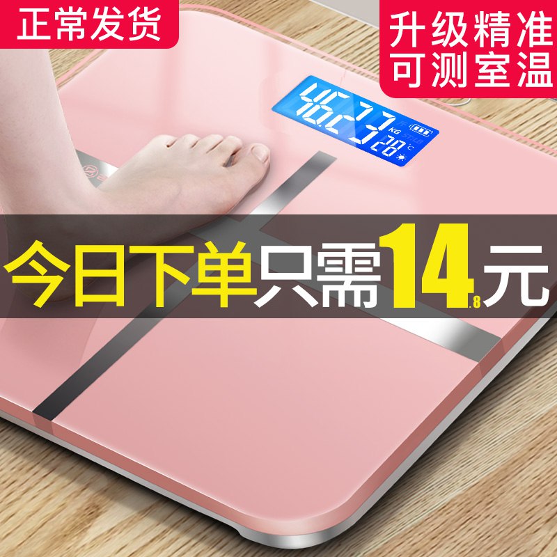 本博充电款电子体重秤家用的精准称重人体计女生宿舍小型可爱男女14.8元 (vqWO14wdVwT) 隐藏内部优惠券： m.zaihua.me