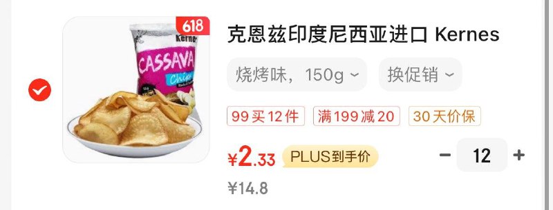 需200-20券 凑后每件2.33亓克恩兹印度尼西亚进口 烧烤味木薯片150g