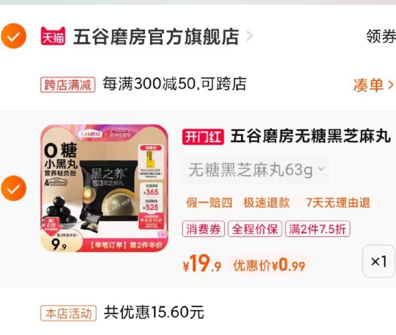/ CZ3887 /vPf3WE9WA3Y//:/ CZ00五谷磨房芭芭农场搜索标题领10券叠加5补贴凑津贴------𝙏𝘽  超级红包d.618day.com/618