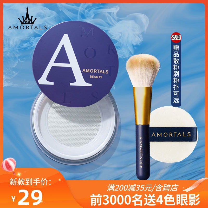 29元 尔木萄高清丝雾散粉(NthbXsDBtiF)/