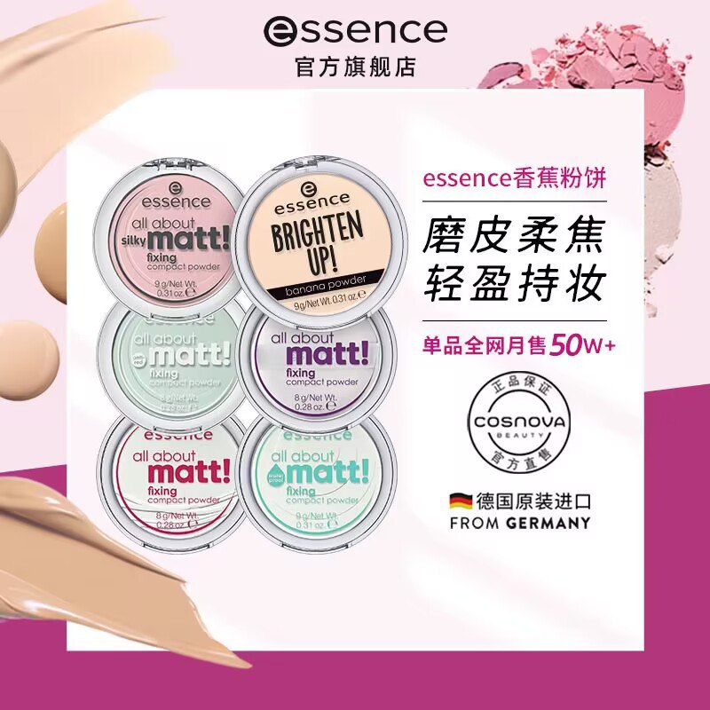 29元【cosnova海外旗舰店】艾森丝超柔防水控油香蕉粉饼)vG5V2BX3Kmy)/ CZ11/主打控油+提亮 上脸是哑光感日常还可用于压油光 定妆 补妆香蕉粉饼 终于终于又有活动啦