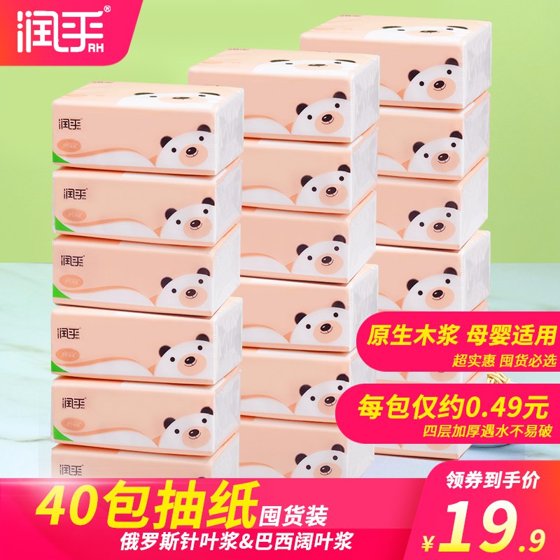 ①领券加购物车1件原木抽纸整箱40包②价格下领300 -30七夕券  (qUFAcXvt4m0)