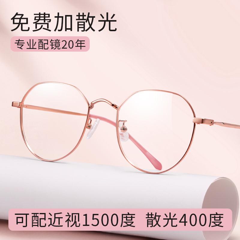 0点开始 乐申眼镜旗舰店配度数超轻薄纯钛近视眼镜(XsgpciwsAOj)     58元女款活动回归  可配度数/