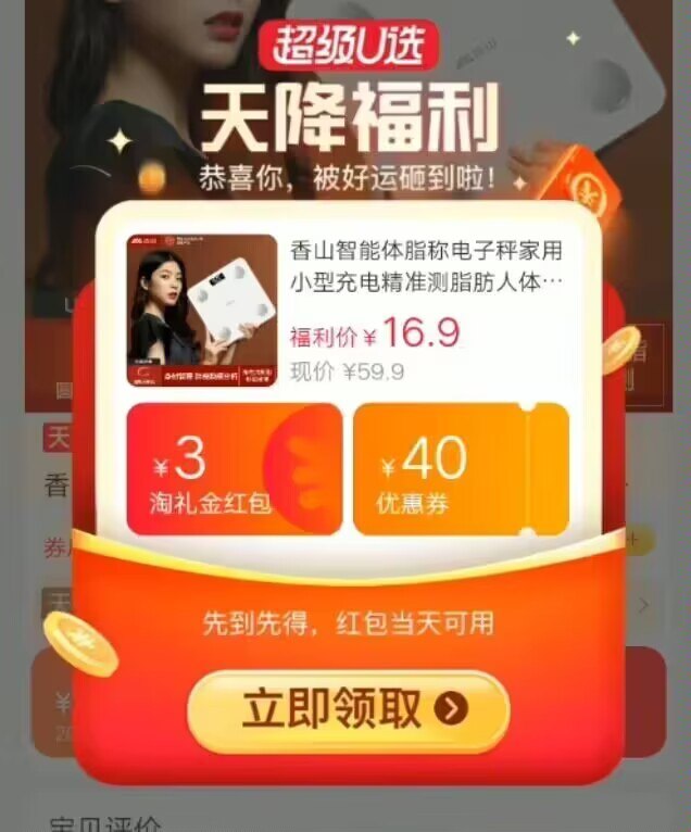 16.9亓！史低好圿快【香山】家用精准电子秤)BfAKdDw3o4K)/ CZ11//led显示屏 自动感应开关机减肥的画能随时监督自己体重