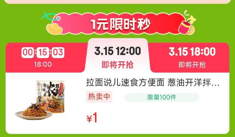 12点食品馆1亓